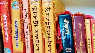 Dharmik Pooja Books Collection | श्रीमद्भागवतम् | श्री रामचरितमानस | विष्णु पुराण | स्कन्द पुराण