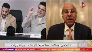كلمة أخيرة - مبادرة رواد النيل بتساعد رواد الأعمال والابتكار.لكن إيه شروطها؟.. رئيس جامعة النيل يوضح