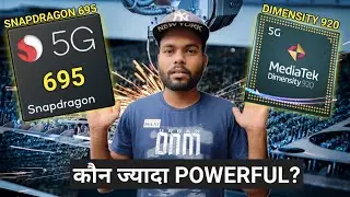 Snapdragon 695 vs Dimensity 920⚡ | Which is Powerful Processor | Gaming Processor