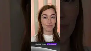 А кем вы себя видите через 5 лет?🤔 #интервью #макияж #планы
