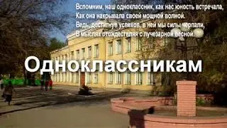Одноклассникам
