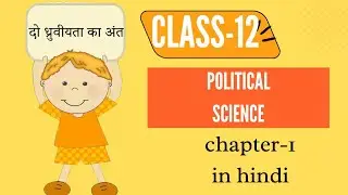 Important questions of political science class 12th