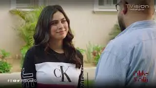 فاروق راح لآش البيت عشان يكون جنبها وأبوها عيان ...بس آش مابتتغيرش #حكايات_بنات5
