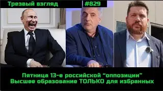 Невзлин - Волков, Мурашко одумался? Попова - нет.