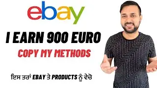 How I Made 900 Euro On eBay In 1 Week ! How To Make Money On eBay ! Copy This Method !