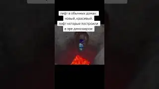 #мем #прикол #рекомендации #шутка #врек #шортс #жиза #лифт