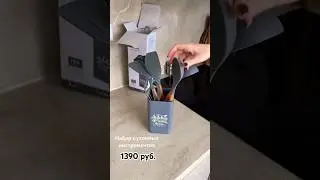 Наслаждайтесь процессом приготовления блюд с коллекцией кухонных аксессуаров Florentin от #fissman