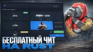 Кряк Вилонтити Макроса \ Бесплатный кряк Вилонити v2 | by Shahraystvo | Инструкция #rust #cheat