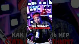 Бессмертие благодаря игре 😳 