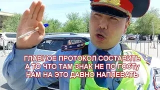ЗНАК НЕ ПО ГОСТу, НО ПРОТОКОЛ СОСТАВИЛИ БЕСТОКОВЫЕ НОСИТЕЛИ ПОГОН. ДК АТЫРАУ