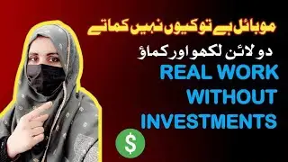 Online Writing Jobs From Home Without Investment @SaimaNaz007
