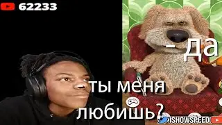 Бен нашел свою любовь...