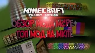 [MINECARFT PE][ОБЗОР МОДОВ][MCPE + MOD]ТОП МОД НА МКПЕ?РАЗНОЦВЕТНИЕ КНИЖНИЕ ПОЛКИ И МНОГОЕ ДРУГОЕ