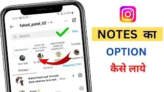 Fix Instagram Notes Feature Not Showing | How To Enable Instagram Notes Features | Fix DM Notes