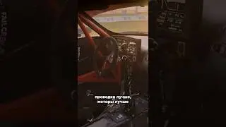 Our drifting is better than in Japan 