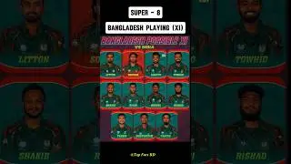 আজ টি-টোয়েন্টি বিশ্বকাপে ভারতের বিপক্ষে বাংলাদেশের সম্ভবত একাদশ 🇧🇩 vs 🇮🇳 #T20worldcup