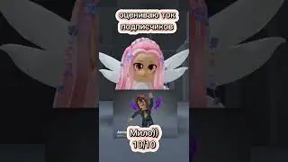 пишите ники)) ❗❗тут чисто моë мнение❗❗#оценкаскинов  #roblox