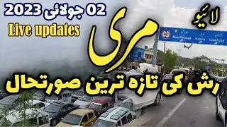 Murree live today | muree rush situation today | 