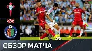 3.11.2019 Сельта - Хетафе. Обзор матча