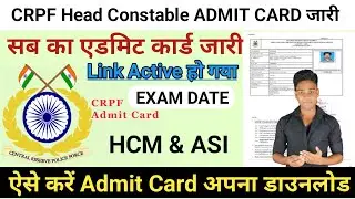 crpf admit card 2023|crpf admit card 2023 kaise download kare|crpf head constable admit card 2023