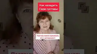 коллаген +витамин С