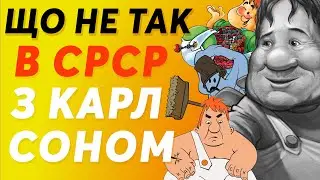 CARLSON'S DUMMY REVIEW, EPISODE 1, WE DISTRIBUTE SOVIET CARTOONS. WE CRINK WITH PLEASURE, TRASH