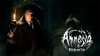 Стрим с Чипаем #205  - AMNESIA: REBIRTH (Тащим на 100% PC 2020г)