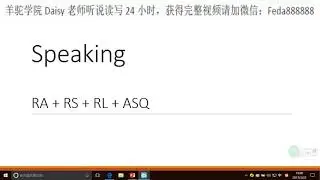 羊驼PTE学院Daisy老师听说读写视频24小时 PTE考试视频