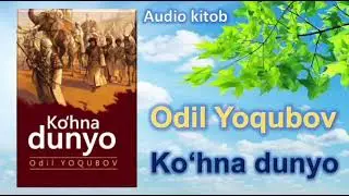Odil Yoqubov. Ko‘hna dunyo. 6-yakuniy qism. Audio kitob