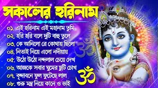 Horinam Bangla Gaan | Hare Krishna Kirton Song | হরিনামের হিট গান | Bengali KIrton Song 2024
