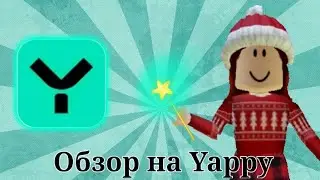 ||📺Обзор на Yappy||Roblox||