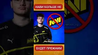CUBE ушел из NAVI | Мир Суперселл 
