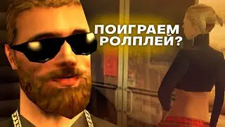 зашёл в самп спустя 2 года / samp / trinity rp