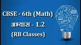 Ch-1.2 CBSE Class 6 Math (Hindi) | KNOWING OUR NUMBERS | NCERT Class 6  #maths  #RBClassesshorts