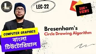 🔴Bresenham's Circle Drawing Algorithm | Computer Graphics বাংলা টিউটোরিয়াল | Lecturelia🔴