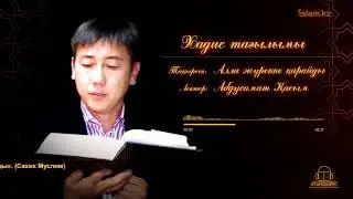 Алла жүрекке қарайды