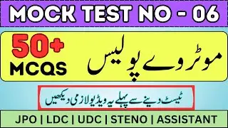 Motorway Police Mock Test No  6 | Motorway Police Test Preparation 2024 | NH&MP test 2024