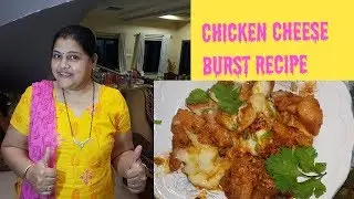 Chicken Cheese Burst | Amazing Tasty Recipe