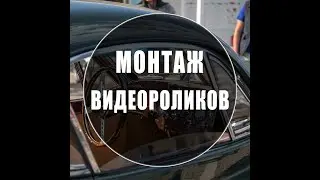 ВидеоРолик для YouTube Channel