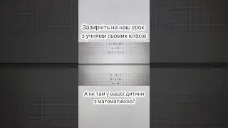 Запрошую і Ваших дітей на мої уроки 👍
