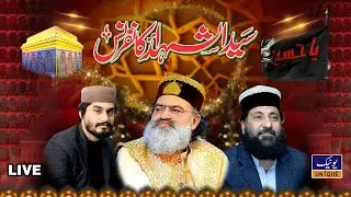 Syed Ul Shuhada Confrence 2024 | Live Mehfil | Unique Sound |