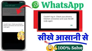 Couldn't log in check your phone's internet connection and scan the QR code again whatsapp