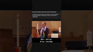 Еще один пример морального разложения Запада.
