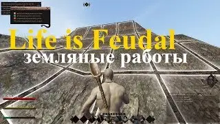 Изучаем конкурентов: Life is Feudal на Русском, строим замок