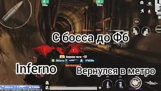 Я вернулся в Metro Royale спустя 2 недели | Metro Royale | Челлендж " с лута босса до Ф6"