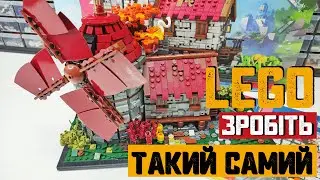 ОГЛЯД на Голландський Вітряк | LEGO Dutch Windmill REVIEW | Letbricks shop