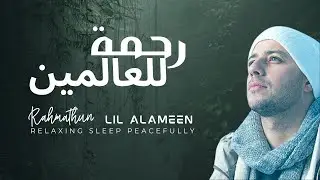 Rahmathun Lil-Aalameen (رحمه للعالمين) [Mehar Zain]™