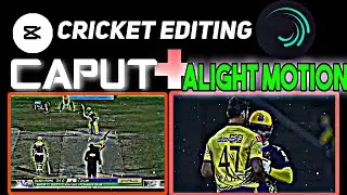 TikTok trending cricket editing tutorial || CAPCUT AND ALIGHT MOTION TUTORIAL VIDEO COLOR GRADING