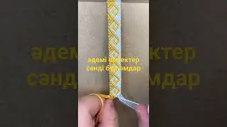 #тоқыма