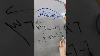 سؤال صعب بالرياضيات